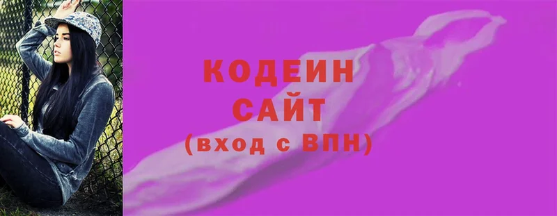 Codein Purple Drank  купить наркоту  Приморско-Ахтарск 